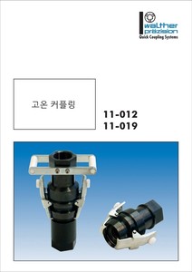 WALTHER HIGH TEMP COUPLING